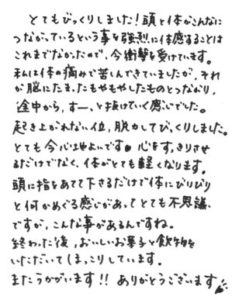 神戸 アクセスバーズ サロンサブスタンス セッションを受けられたお客様のご感想