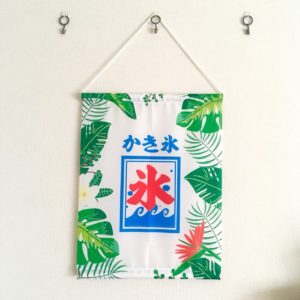 神戸 のぼり 旗 幕 デザイン サブスタンス 制作実績 タペストリー